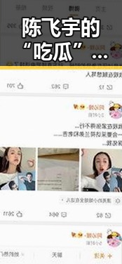 陈飞宇的“吃瓜”密码：颜值、演技和那些你不知道的小秘密