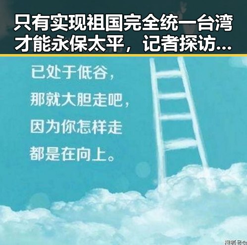 只有实现祖国完全统一台湾才能永保太平,记者探访高考评卷现场揭示公平公正背后秘密