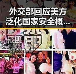 外交部回应美方泛化国家安全概念引发争议，特朗普表态不满以色列袭贝鲁特事件升级