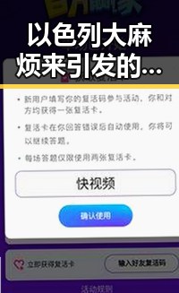 以色列大麻烦来引发的校园黑料，从梅西美加墨世界杯首粒进球到免费黑料曝光