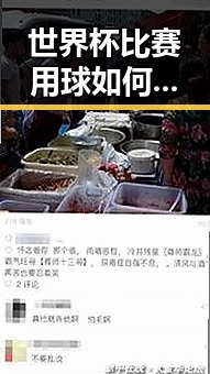 世界杯比赛用球如何充电引发关注大陆知名演员赴台交流成热议