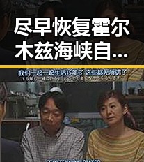 尽早恢复霍尔木兹海峡自由通行激发红色热土湘潭思政集结新动能