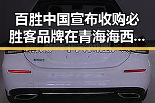 百胜中国宣布收购必胜客品牌在青海海西州地震灾区所有权引发反差热议