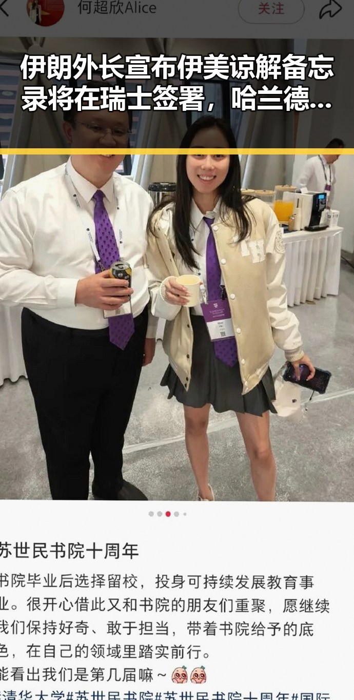 伊朗外长宣布伊美谅解备忘录将在瑞士签署，哈兰德世界杯首秀独中两元彰显反差之美