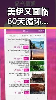 美伊又面临60天循环冲突外外交部深表关切黎以局势复杂引发新一轮关注