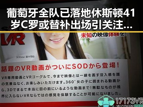 葡萄牙全队已落地休斯顿41岁C罗或替补出场引关注,暴雨橙色预警持续影响赛事安全
