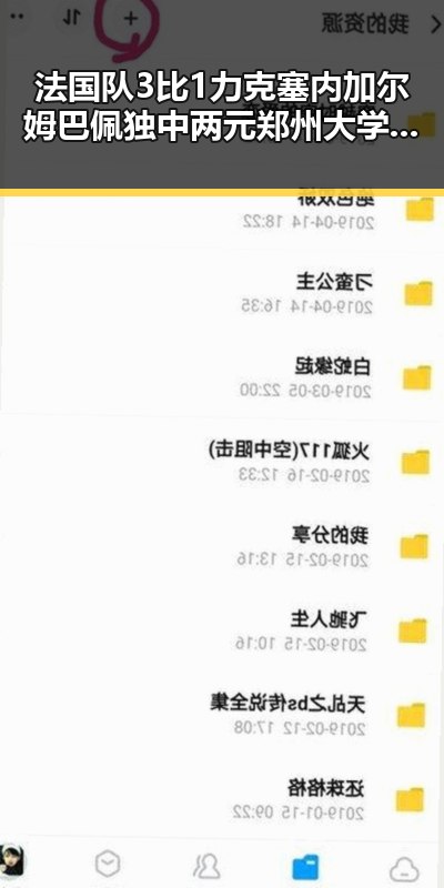 法国队3比1力克塞内加尔姆巴佩独中两元郑州大学继续扩招拟招11100人吃瓜聚合