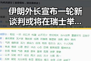 伊朗外长宣布一轮新谈判或将在瑞士举行端午假期河南迎来强降雨